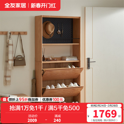 全友家居入户进门口翻斗实木鞋柜客厅小户型靠墙玄关置物架