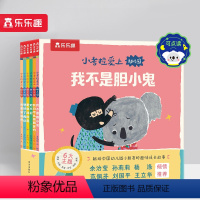 小考拉爱上幼儿园 [正版]我爱幼儿园(18周年版)+幼儿园的一天+幼儿园里我棒3册绘本精装硬皮图画故事书3-4-5-6岁