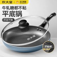 炊大皇星空不粘煎锅精装有盖26cm JG26XK-1