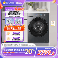 海尔(Haier)洗干一体机XQG100-HBD37L