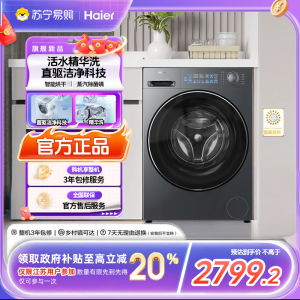 海尔(Haier)洗干一体机XQG100-HBD37L