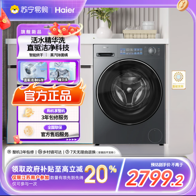 海尔(Haier)洗干一体机XQG100-HBD37L