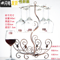 三维工匠红酒杯套装 家用 高脚杯 欧式小 6只装 小清新 水晶玻璃 345*六只送花船古铜架