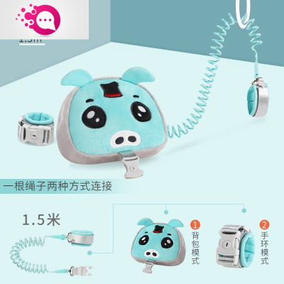 敬平儿童防走失带牵引绳防走丢宝宝背包婴幼儿溜娃安防丢绳丢失多功能防走失背包-1.5M-大眼蓝猪儿童防丢包