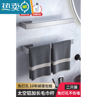 敬平毛巾架卫生间免打孔极简抹布收纳挂杆太空铝浴巾架子擦手巾置物架 太空灰--两个加长款(免打孔安装)浴室置物架