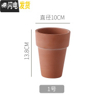 三维工匠红陶多肉小花盆育苗大号粗陶土陶瓷泥瓦盆矮盆大口径 红色C1款10*14带孔4个 中等花盆容器