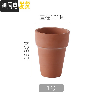 三维工匠红陶多肉小花盆育苗大号粗陶土陶瓷泥瓦盆矮盆大口径 红色C1款10*14带孔4个 中等花盆容器