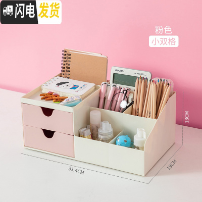 三维工匠多功能笔筒学生桌面收纳盒学习博主可爱少女心文具创意时尚收纳筒 粉色-小双格(免安装大号款简约)
