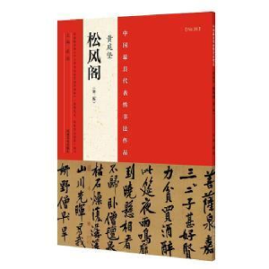 正版新书]计算机应用基础:新编教程王津9787113186760