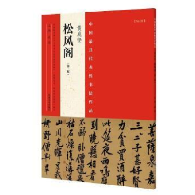 正版新书]计算机应用基础:新编教程王津9787113186760