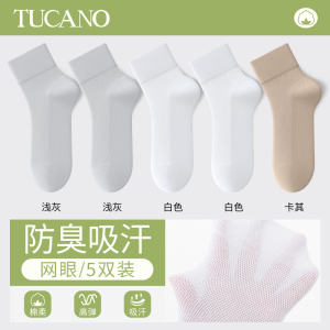 啄木鸟袜子男夏季薄款网眼中筒袜棉袜无骨防臭吸汗透气男士运动短袜夏天