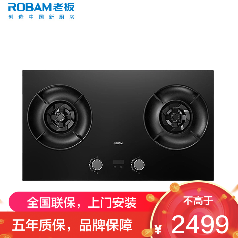 老板(Robam)升级70%热效率+双边定时+烟灶联动 56BA-E2P天然气燃气灶煤气灶5.2kW大火力灶具一级能效猛