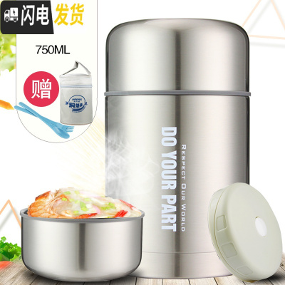 三维工匠焖烧壶焖烧杯304不锈钢超长保温饭盒粥桶便当盒真空闷烧罐 [网络款]750本色+包+餐具
