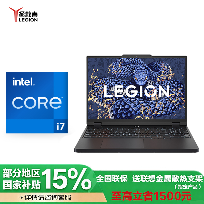 联想拯救者Y7000 15.3英寸电竞游戏笔记本电脑 i7-13650HX 24G 1TSSD RTX5060-8G独显 Win11 碳晶黑 官方标配