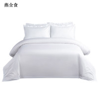 燕全食 床上用品三件套(床单被套枕套)定制款可绣logo 适用1.5米床/套