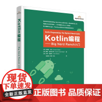 [正版新书]Kotlin编程 [美]安德鲁·贝利 [美]戴维·格林哈尔希 [美]乔希·斯基恩著 清华大学出版社 编程语言