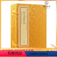 [正版] 阴宅造福秘诀 子部珍本汇刊24宣纸线装 龙穴砂水寻龙点穴峦头理气