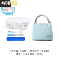 三维工匠陶瓷饭盒学生上班族带饭分格分隔型微波炉加热带盖便当盒餐盒套装 B三格+蓝袋+勺筷盒/植物园四面扣