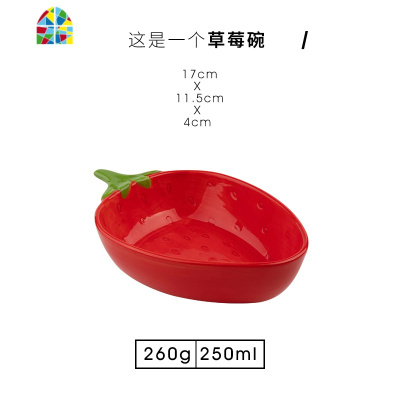 可爱儿童餐具碗陶瓷 家用创意卡通餐碗饭碗甜品碗宝宝幼儿园饭碗 FENGHOU 萝卜+草莓新鲜出炉