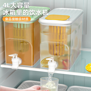 [补贴10%]冰箱冷水壶带龙头水果茶冰水壶凉水壶家用大容量果汁茶饮料桶冷热