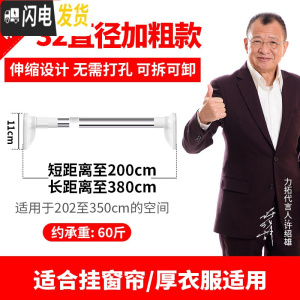 三维工匠晾衣杆伸缩杆免打孔窗帘杆衣柜撑杆浴帘杆卧室子卫生间浴室帘架 升级顺畅款2-3.8米[加粗32管径]店长力荐