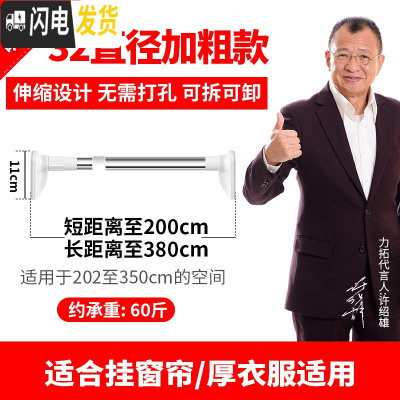 三维工匠晾衣杆伸缩杆免打孔窗帘杆衣柜撑杆浴帘杆卧室子卫生间浴室帘架 升级顺畅款2-3.8米[加粗32管径]店长力荐