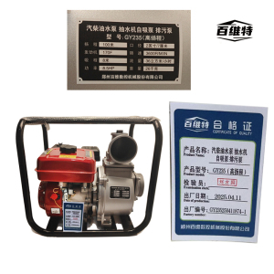 汽柴油水泵 抽水机 自吸泵 排污泵