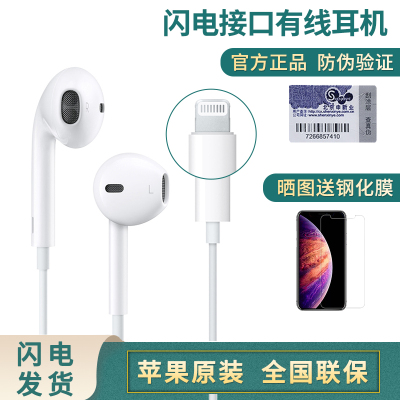 Apple苹果原装iPhone12minipro/max/11/xLightning闪电接口有线耳机入耳式MMTN2FE
