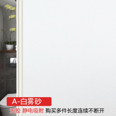 磨砂窗户玻璃透光不透明浴室卫生间防走光窗贴纸防窥窗纸遮光贴膜A-白磨砂90x500cm