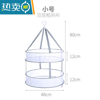 敬平晾衣网晒袜子毛衣衫衣服干货茶叶的平铺凉内衣内裤篮网兜器 粗网小号双层晒衣篮