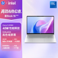 惠普(hp)星Book 16 2026 16英寸大屏轻薄笔记本电脑(酷睿5 210H 16G 1TB 100%sRGB AI)银学生办公影音OmniBook 3 16-bu0153