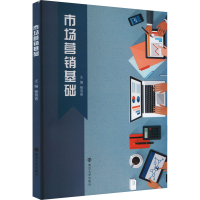 正版新书]市场营销基础杨雪青主编9787305275838