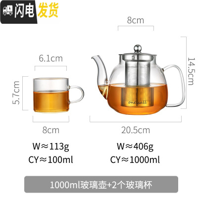 三维工匠玻璃泡茶壶过滤可高温家用烧水壶小号功夫电陶炉煮茶具套装加厚单 1000+2个小水杯