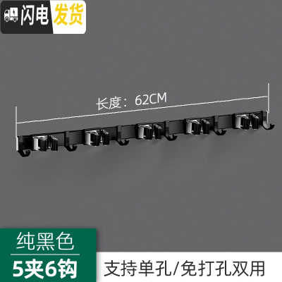 三维工匠拖把挂钩挂架免打孔墙壁挂卫生间扫把拖布夹收纳强力粘钩粘胶 黑色5夹6钩(免打孔)