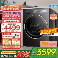 小天鹅(LittleSwan)滚筒洗衣机全自动家用 洗烘一体小乌梅3.0SE版 TD10VE40SE