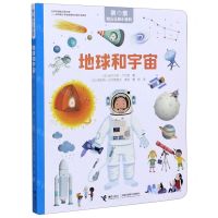 [N]地球和宇宙/亲亲幼儿认知小百科-9787544867474