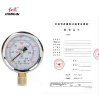 红旗 耐震压力表带检定证书YTN60 (压力值需备注) 块