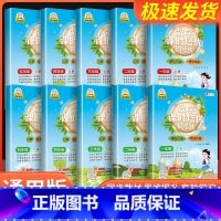 数学课时培优同步练+数学应用题天天练 五年级上 [正版]小学1-5年级上下册数学课时培优同步练习题一年级二三四五年级上下