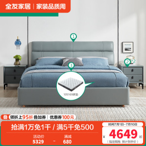 全友家居意式极简储物高箱双人床软床头层牛皮科技布卧室耐污耐脏家用 大床高箱床