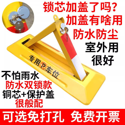 铁越长鸿车位锁地锁加厚一个