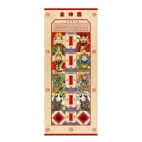 福人福地伴手礼新年门神财神灶王爷福字门贴乔迁新居开业纸质高档春节装饰礼品