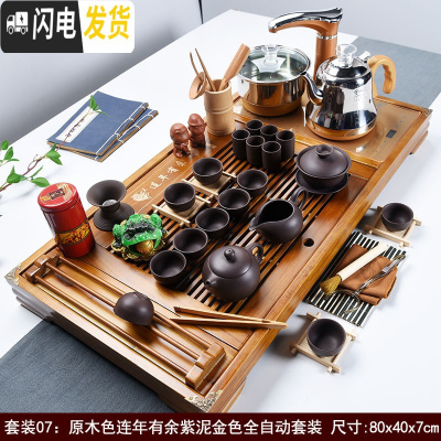 三维工匠全自动紫砂茶具套装功夫实木茶盘烧水壶一体现代简约家用茶台茶海 原木色连年有余紫泥(全自动金)