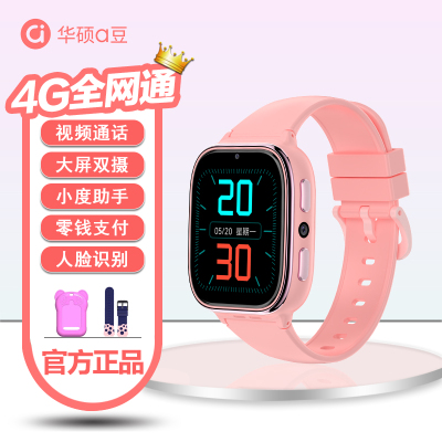 华硕a豆儿童智能电话手表A3全网通视频插卡通话支付微聊双摄拍照定位防水学生礼物 冰桃粉