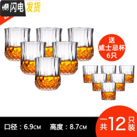 三维工匠家用创意玻璃杯红酒杯酒吧套装洋酒杯威士忌杯子啤酒杯白酒杯 混合套装(牛津杯6只+晶钻杯6只)[开水直入破损包陪]