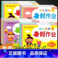 衔接[数语综3册] [正版]幼儿园暑假作业幼小衔接大班中班数学语言综合拼音假期作业彩虹早教幼儿潜能开发活动课程衔接班声母