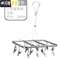 三维工匠铝合金袜子架不锈钢多夹子晾衣架多功能家用阳台内衣防风晾晒架 [高贵玛瑙银]小方形16夹 1个