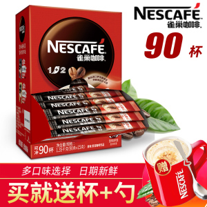 雀巢1+2咖啡原味特浓咖啡 三合一速溶咖啡粉 盒装90条即溶冲饮学生熬夜办公室加班30/50条简装