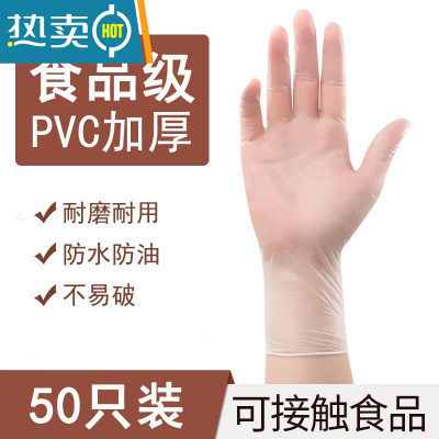 敬平pvc手套防水防油污洗碗家务乳胶橡胶丁晴手套 PVC加厚50只[食品级] S