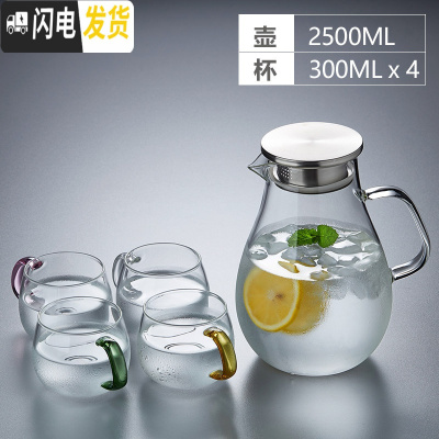 三维工匠冷水壶玻璃豆浆杯耐热可高温凉开水家用杯具套装防爆大容量凉水壶 水滴壶2500+嘟乐杯300[4只混色装]