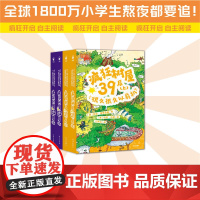 疯狂树屋系列全套第一二三四辑13层39层52层91层小学生5-6-9-12岁小学生中英双语桥梁书初章书小屁孩树屋历险记小